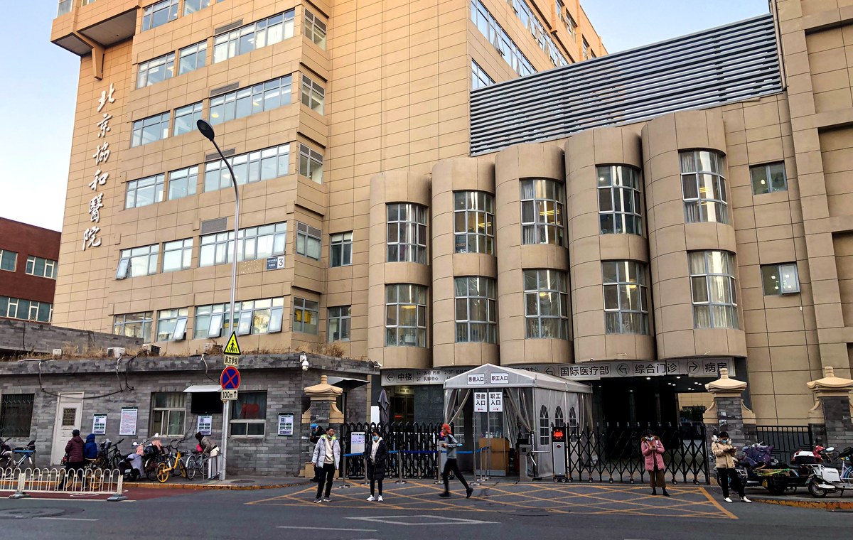 Peking Union Medical College Hospital project